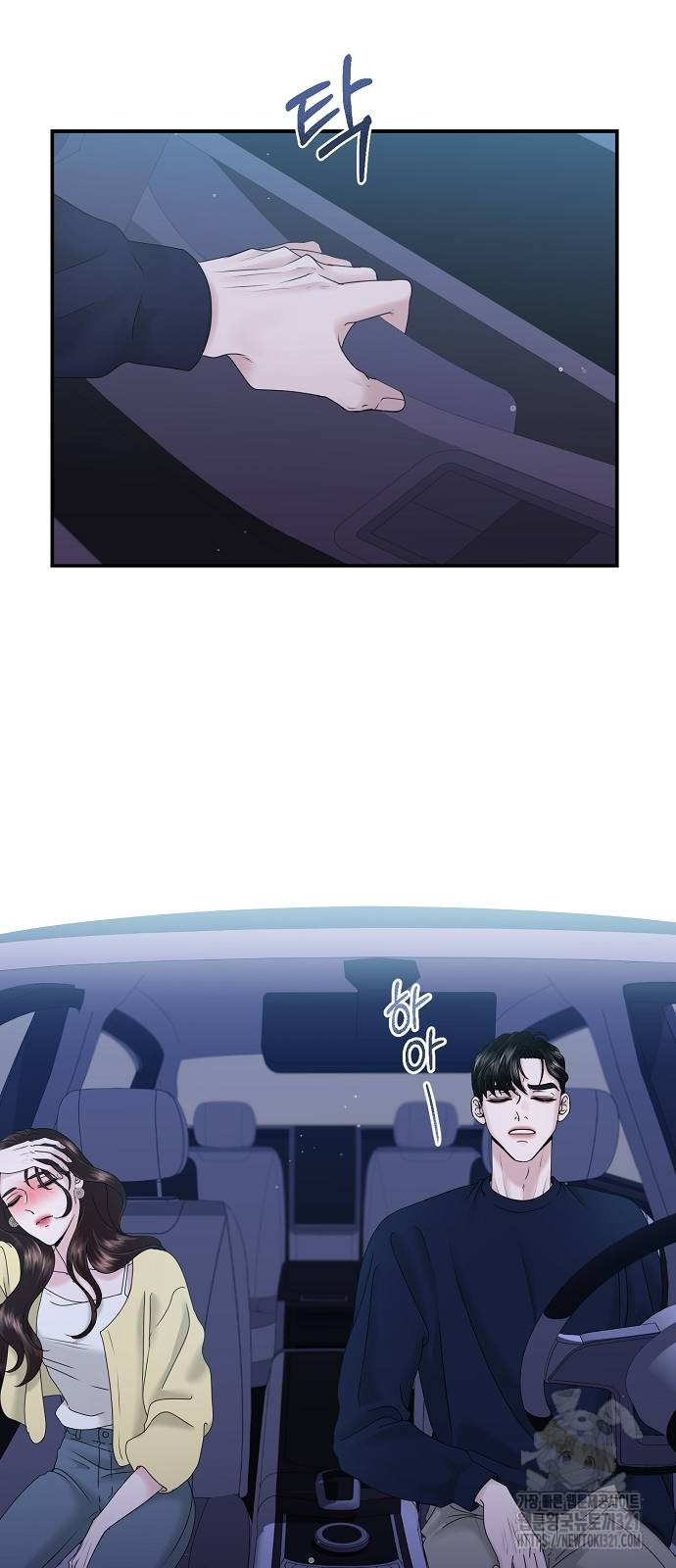 어느 날 남편이 생겼다 9화 5