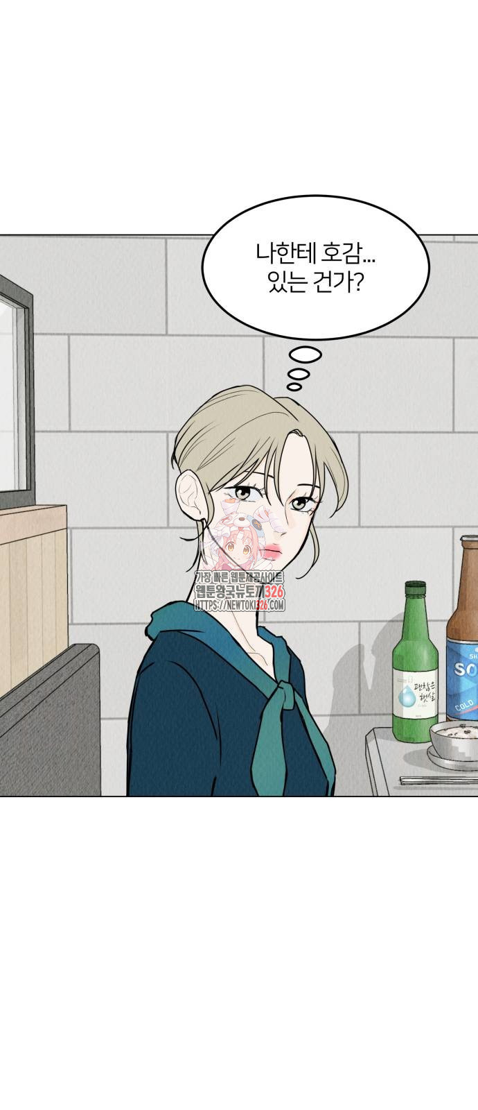 우리 집 고양이 보고 갈래? 61화 1