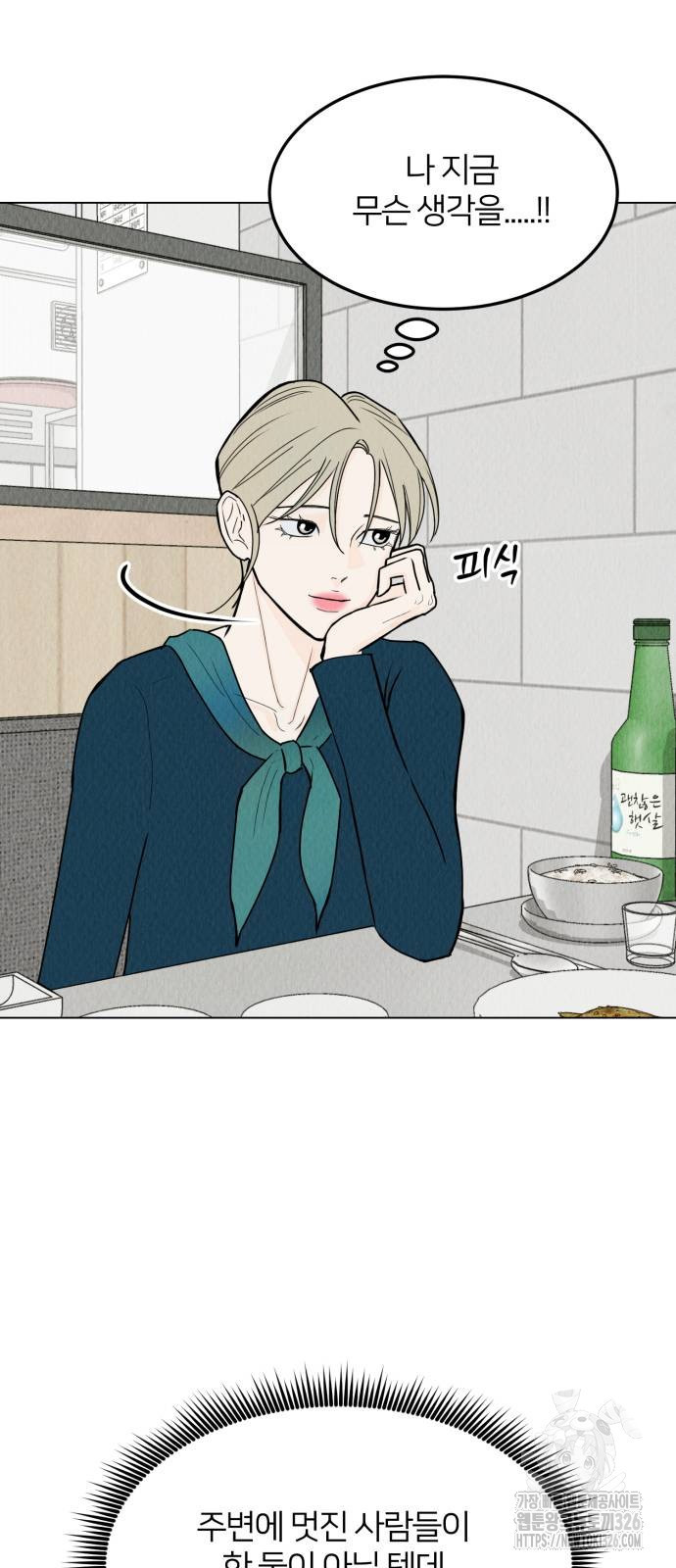 우리 집 고양이 보고 갈래? 61화 2