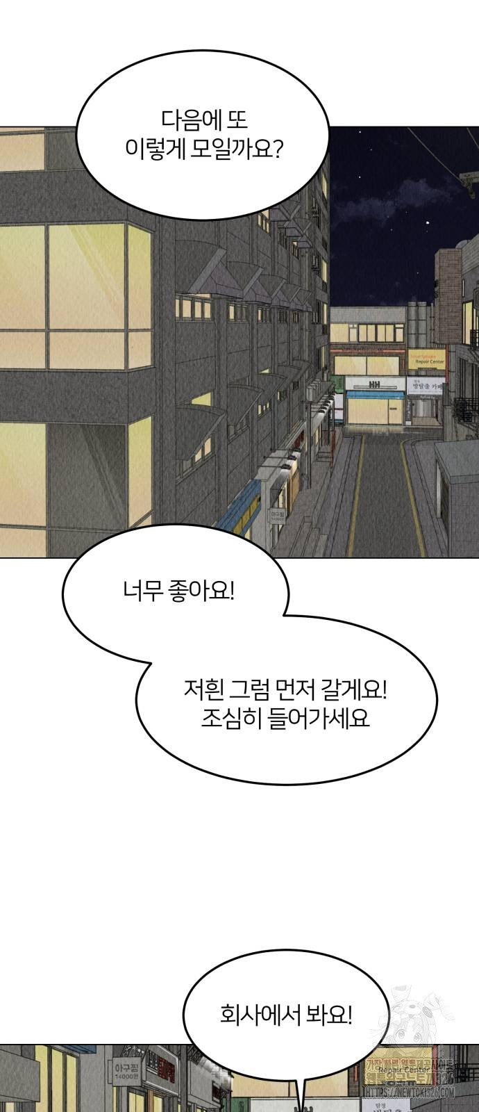 우리 집 고양이 보고 갈래? 61화 11