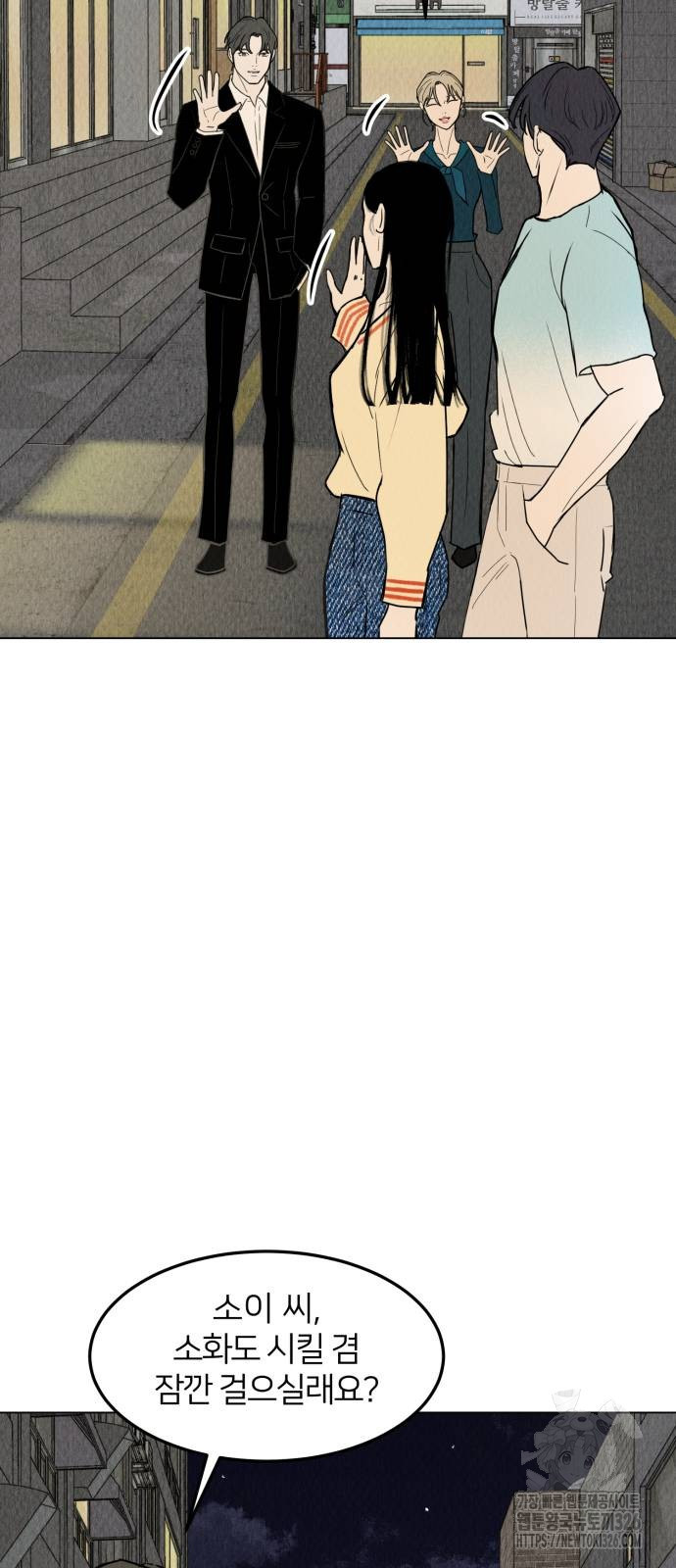 우리 집 고양이 보고 갈래? 61화 12