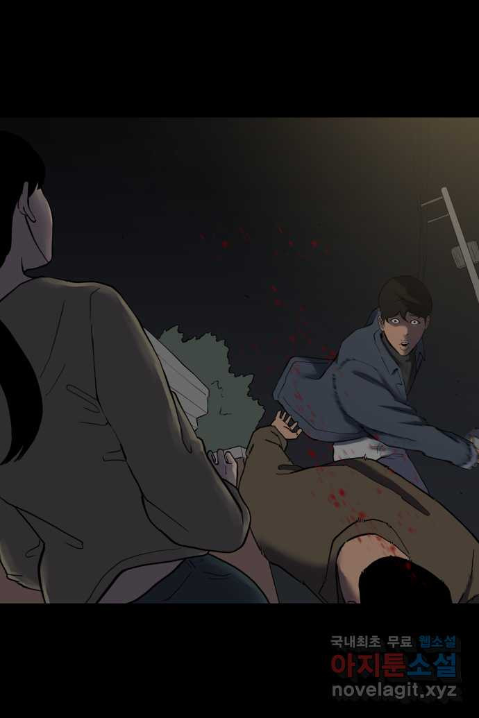 좋아? 죽어! 7화 2