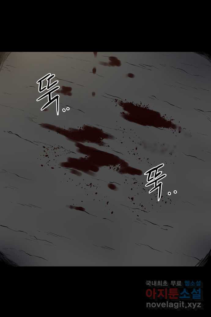 좋아? 죽어! 7화 4