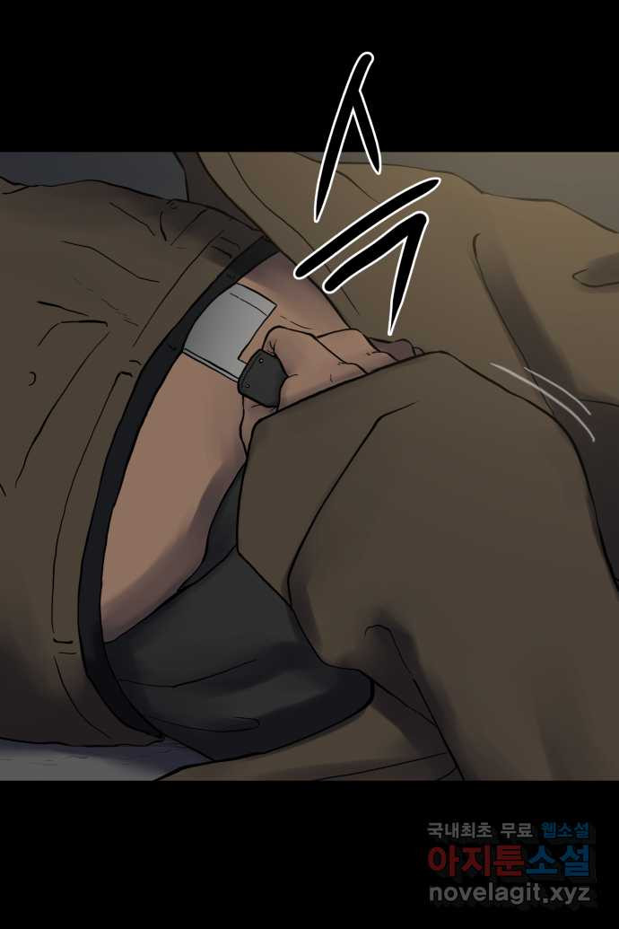 좋아? 죽어! 7화 6