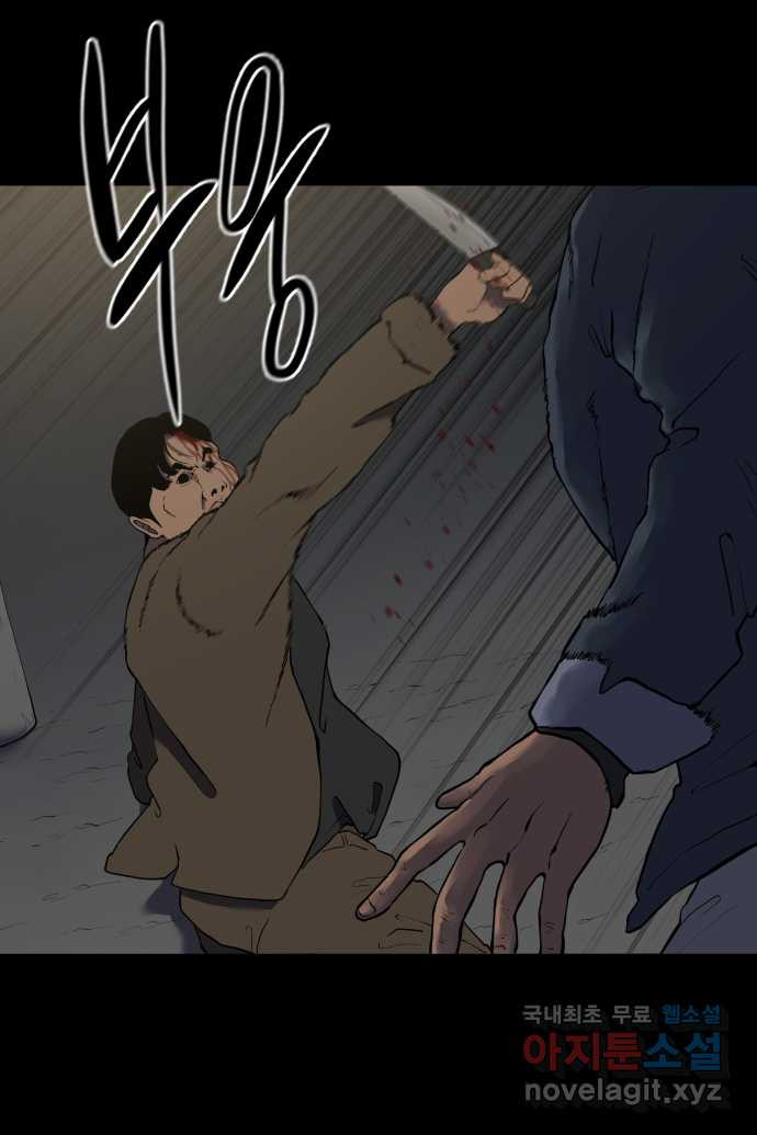 좋아? 죽어! 7화 7