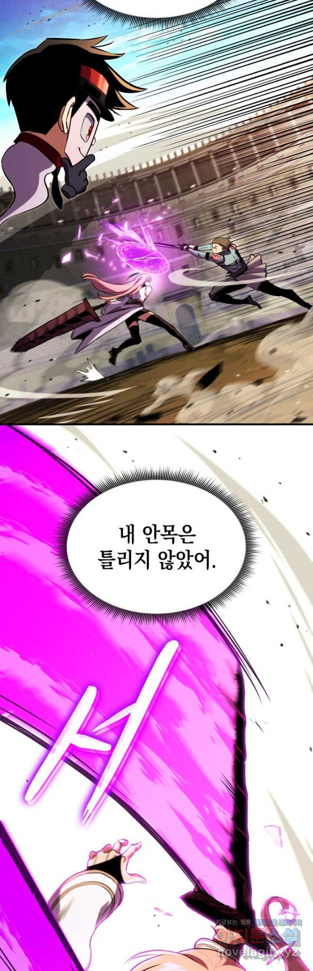 랭커의 귀환 144화 3