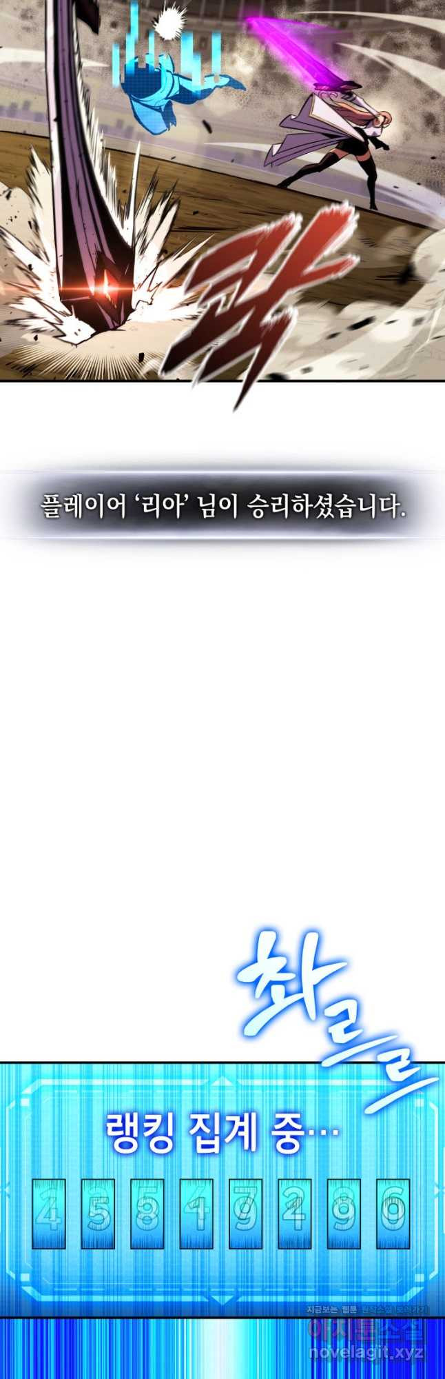 랭커의 귀환 144화 5