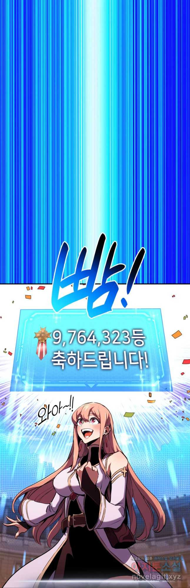 랭커의 귀환 144화 6