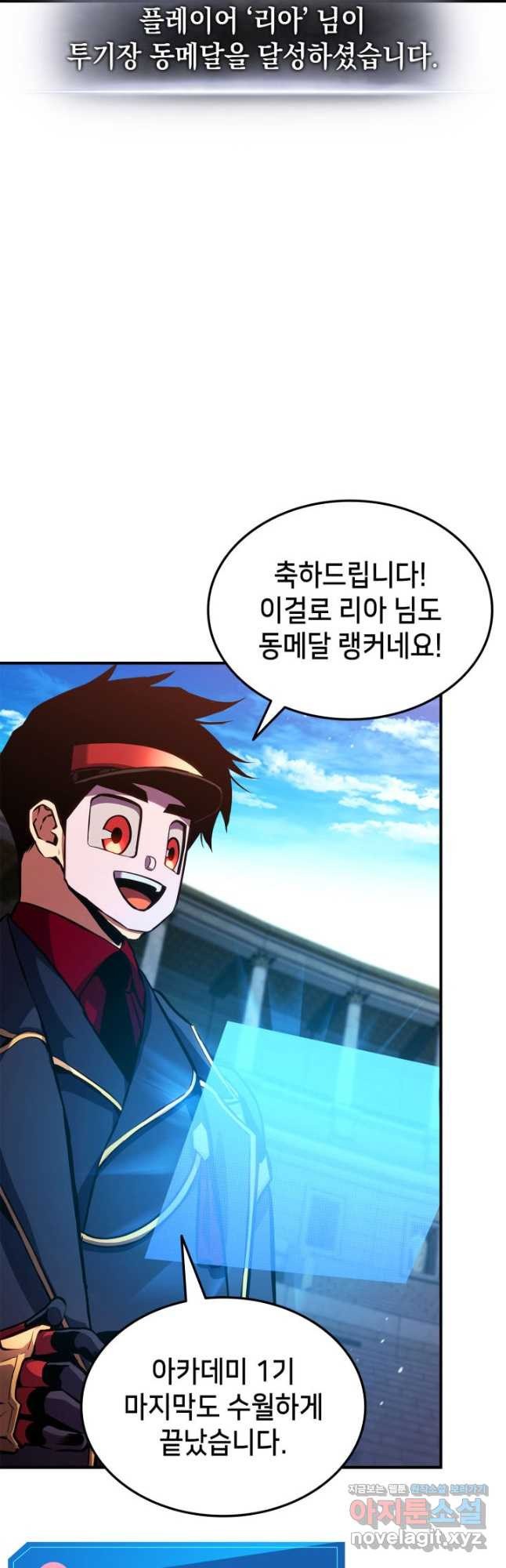 랭커의 귀환 144화 7
