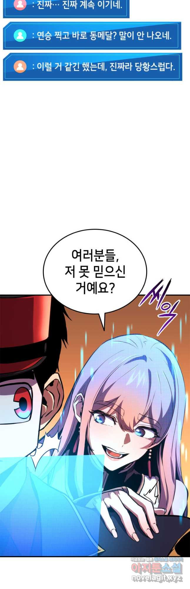 랭커의 귀환 144화 8