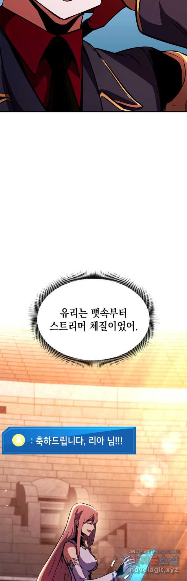 랭커의 귀환 144화 14