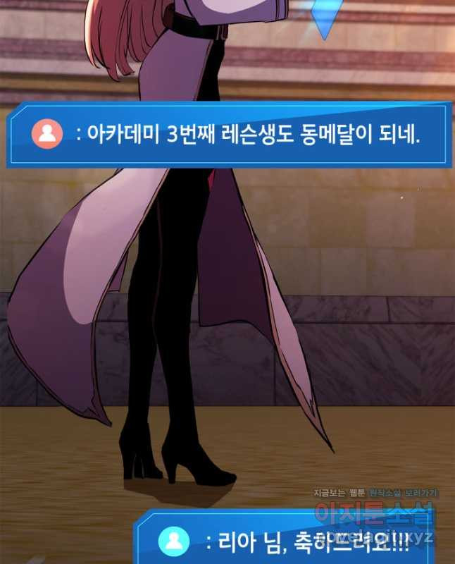 랭커의 귀환 144화 15