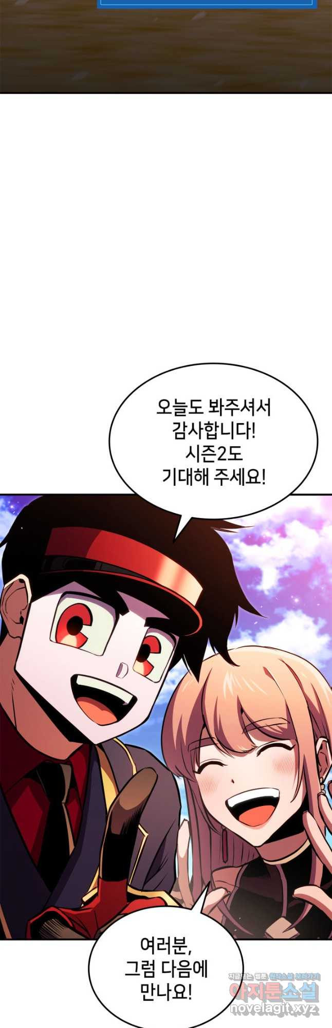 랭커의 귀환 144화 16
