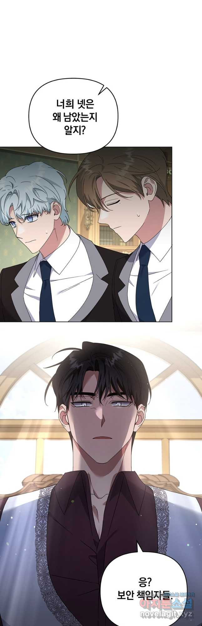 당신의 이해를 돕기 위하여 외전 8화 2
