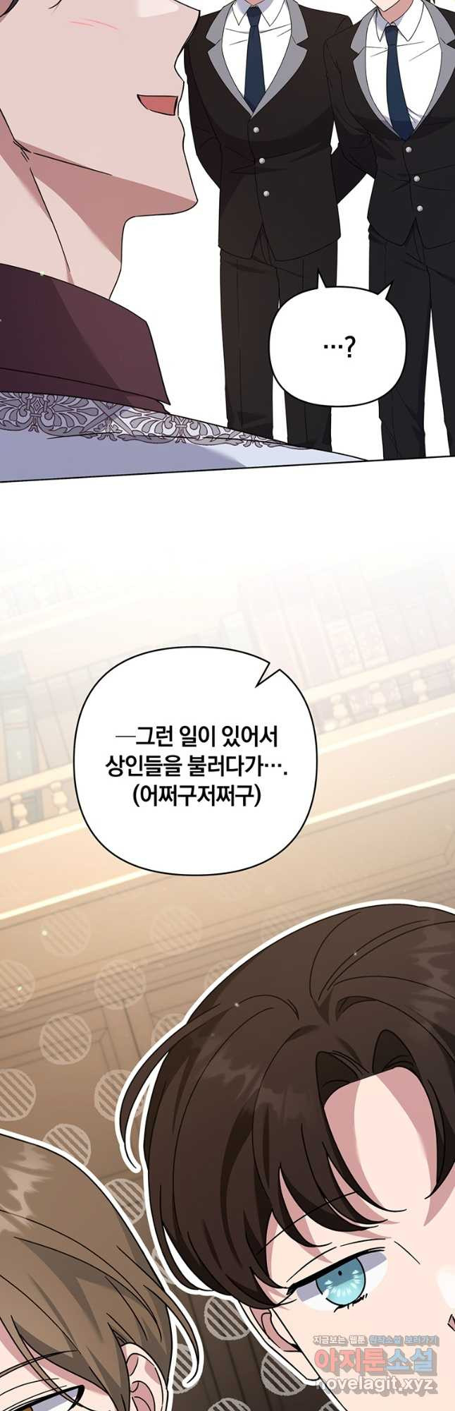 당신의 이해를 돕기 위하여 외전 8화 10