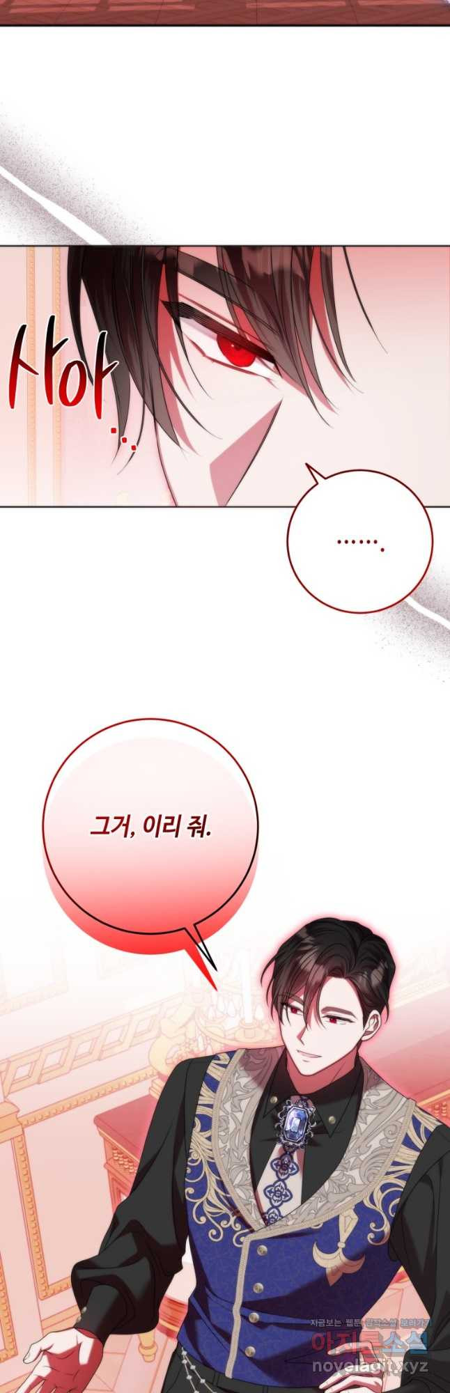 감방에서 남자주인공을 만났습니다 41화 10