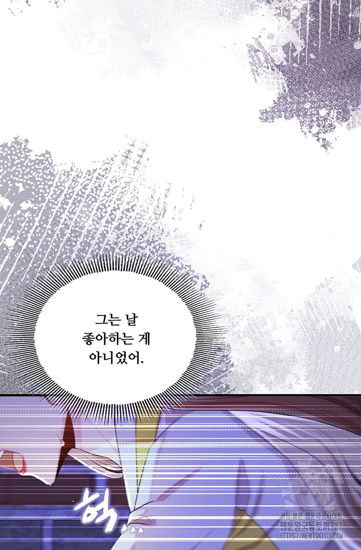 폭군 천제님께 간택되기 싫었습니다만만 91화 4