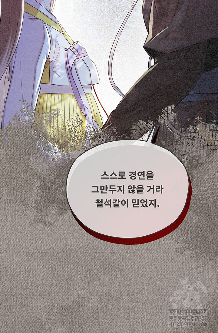 폭군 천제님께 간택되기 싫었습니다만만 91화 22