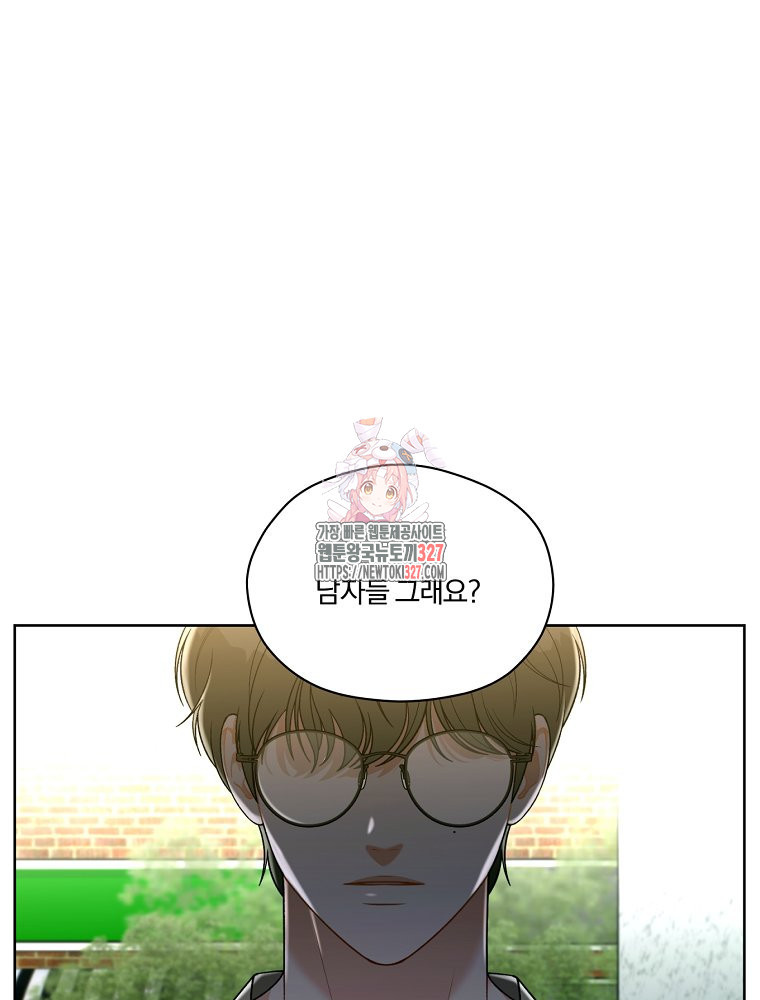 순진한 바람 19화 1