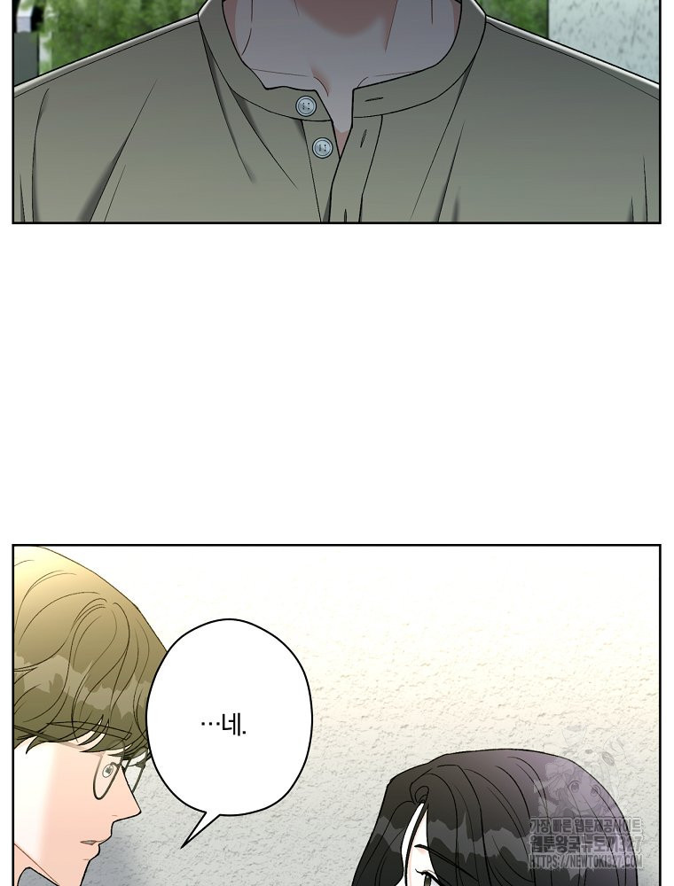 순진한 바람 19화 2