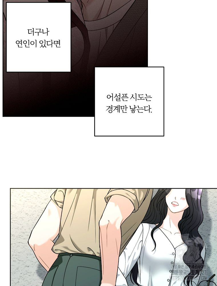 순진한 바람 19화 6