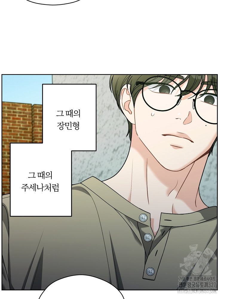 순진한 바람 19화 10