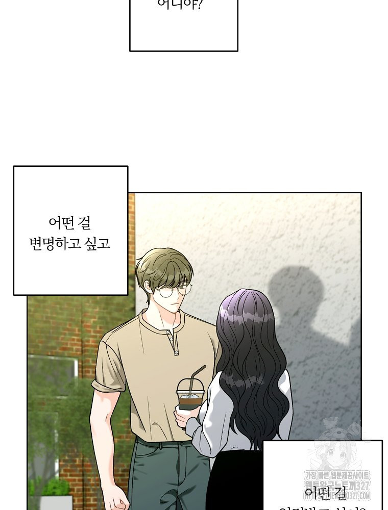 순진한 바람 19화 13