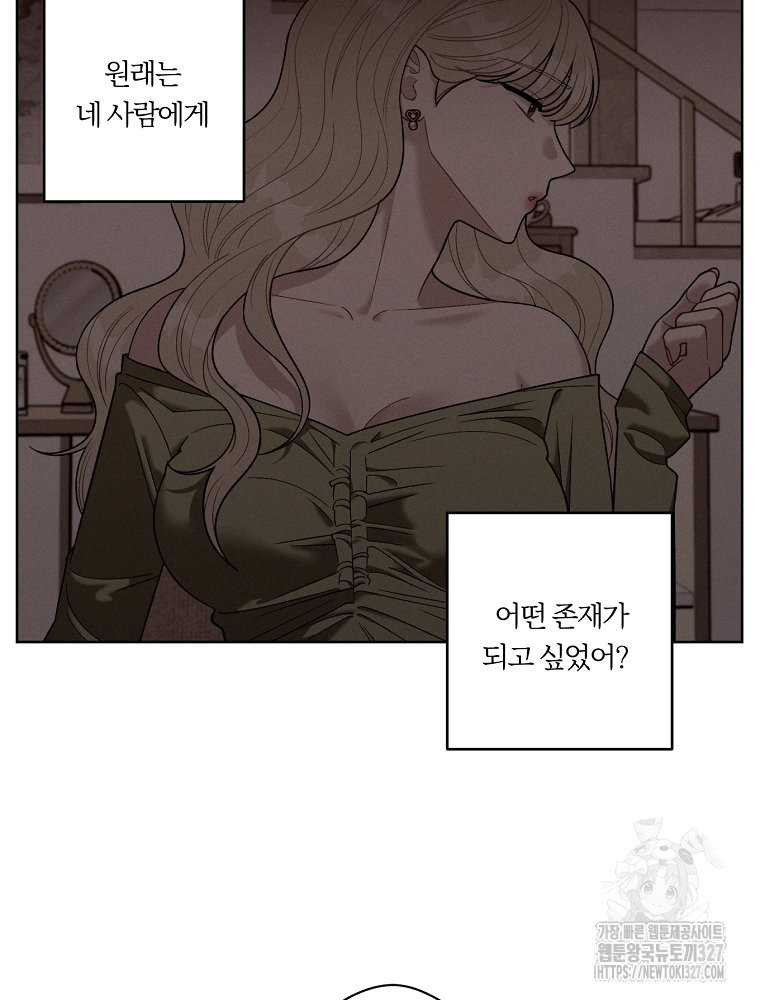 순진한 바람 19화 15