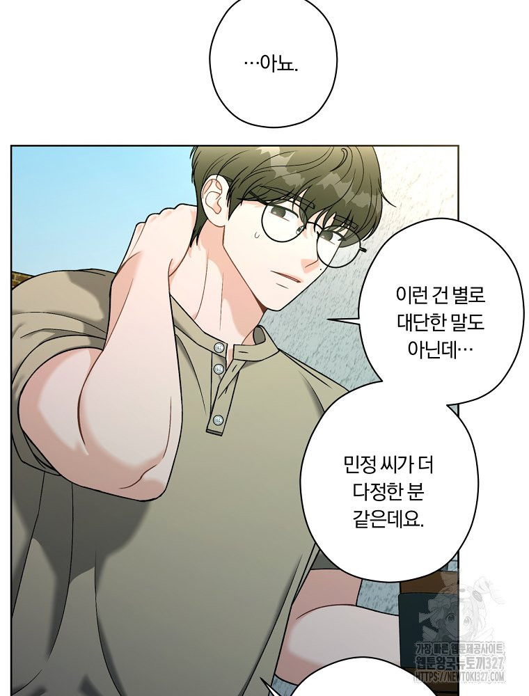 순진한 바람 19화 16