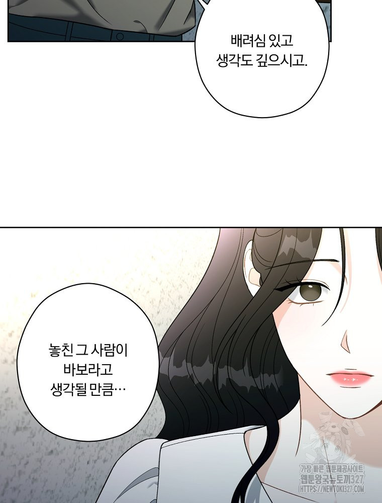 순진한 바람 19화 17