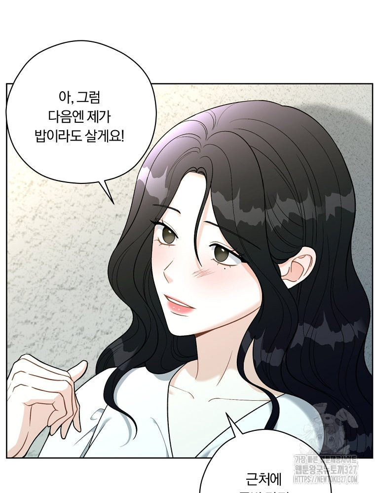 순진한 바람 19화 20