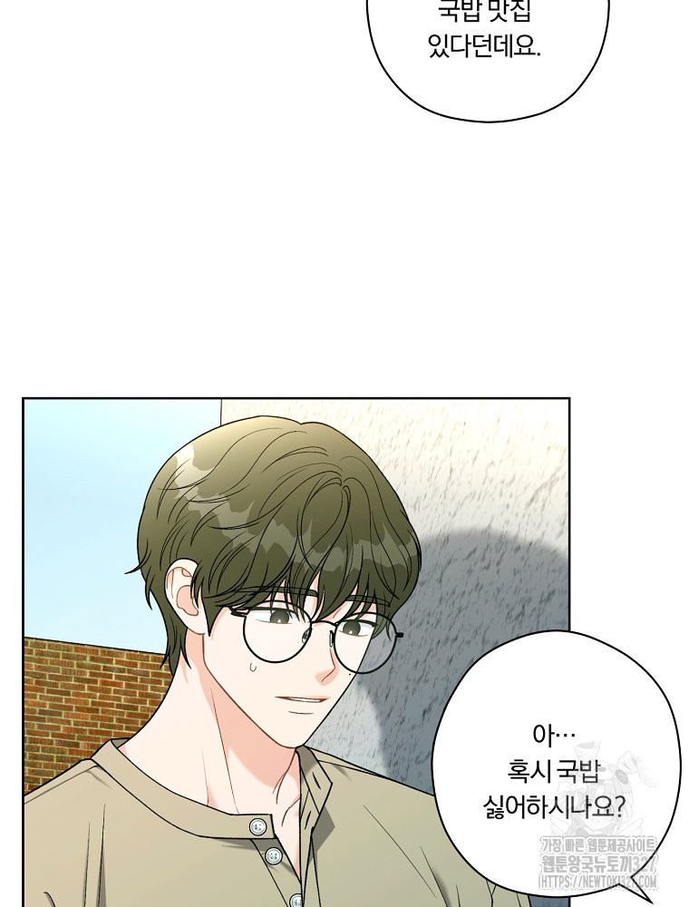 순진한 바람 19화 21