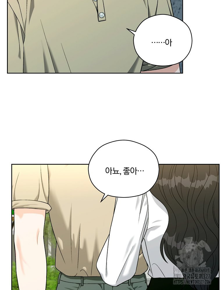 순진한 바람 19화 22
