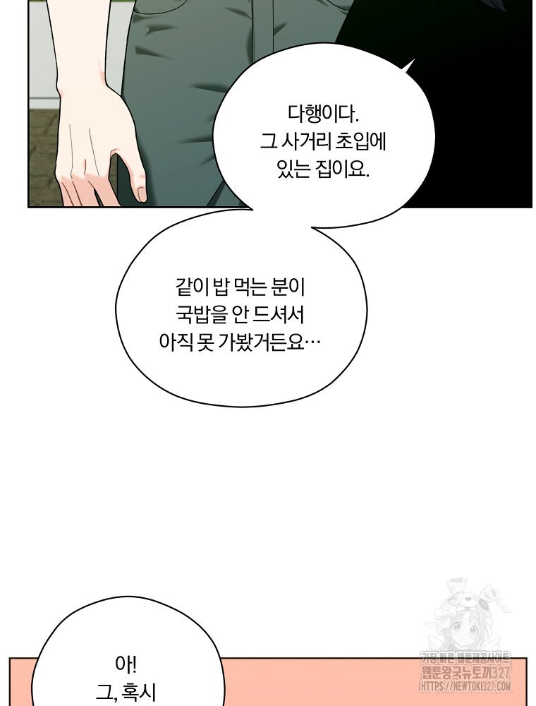 순진한 바람 19화 23