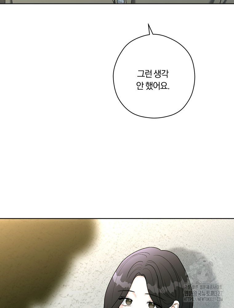 순진한 바람 19화 27