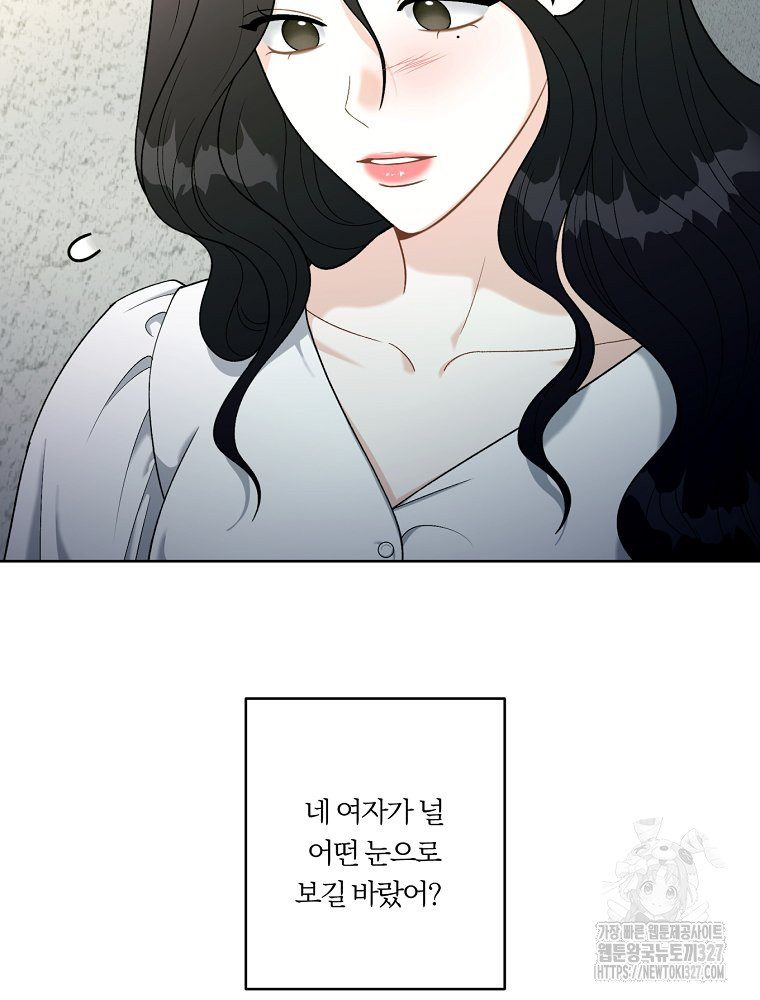 순진한 바람 19화 29