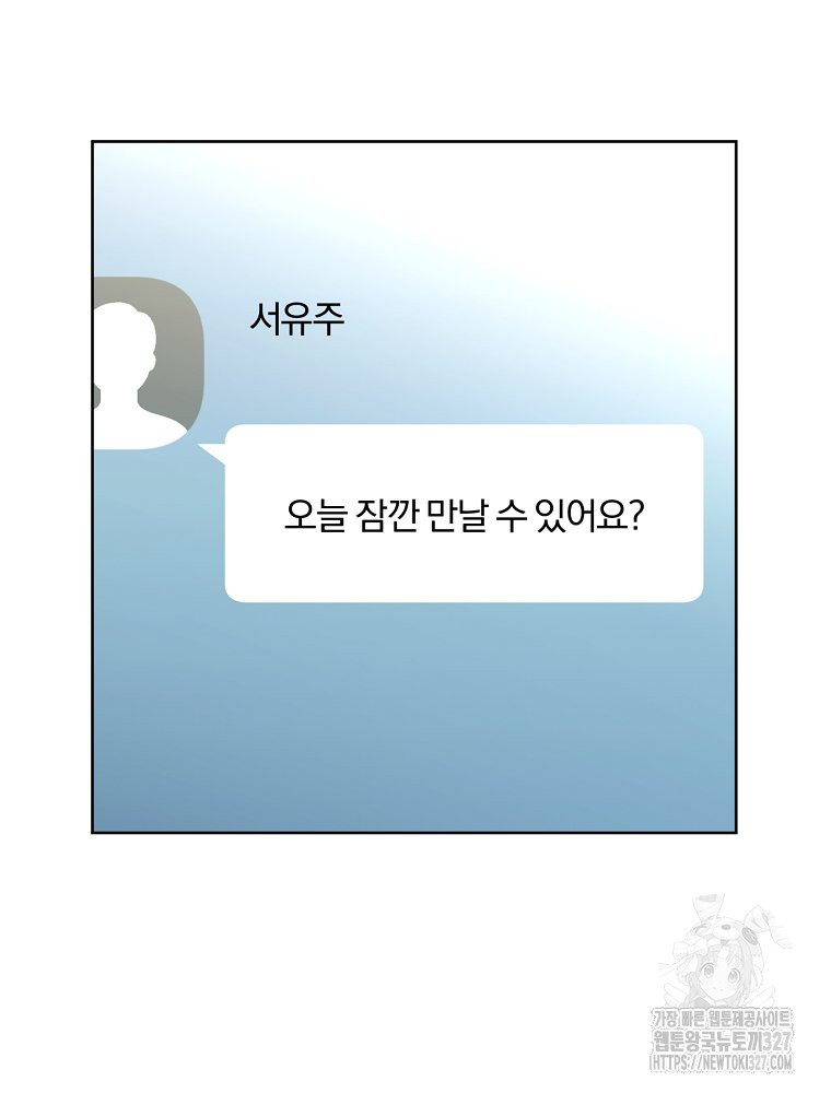 순진한 바람 19화 36