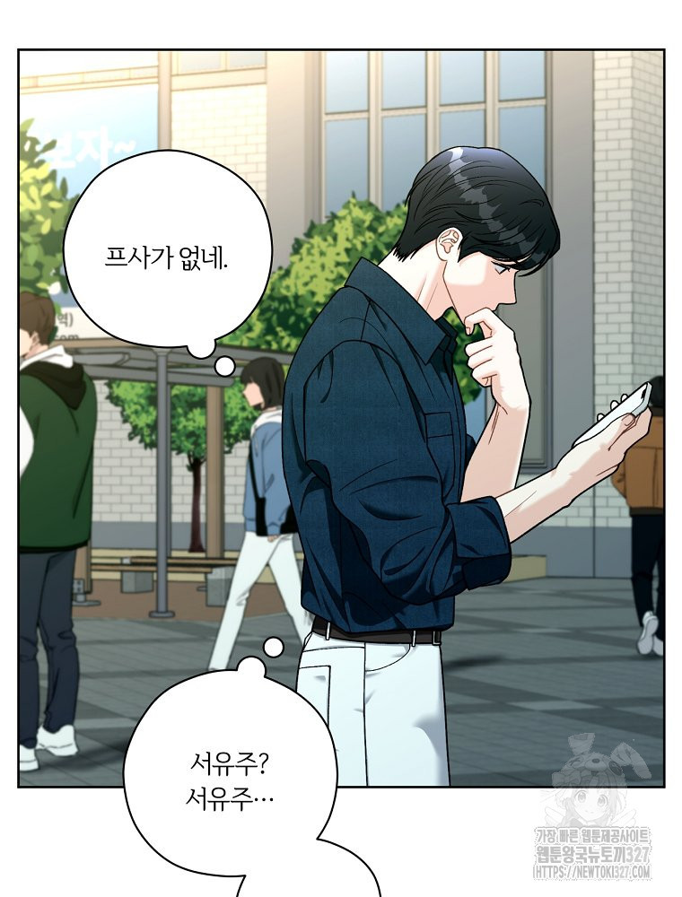 순진한 바람 19화 38