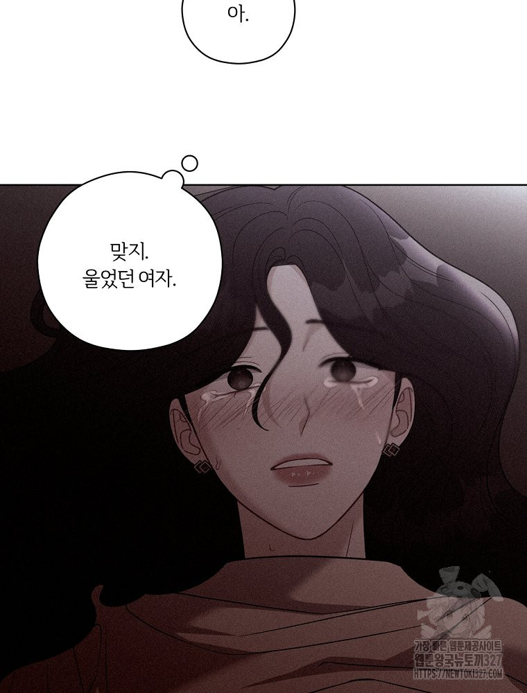 순진한 바람 19화 39