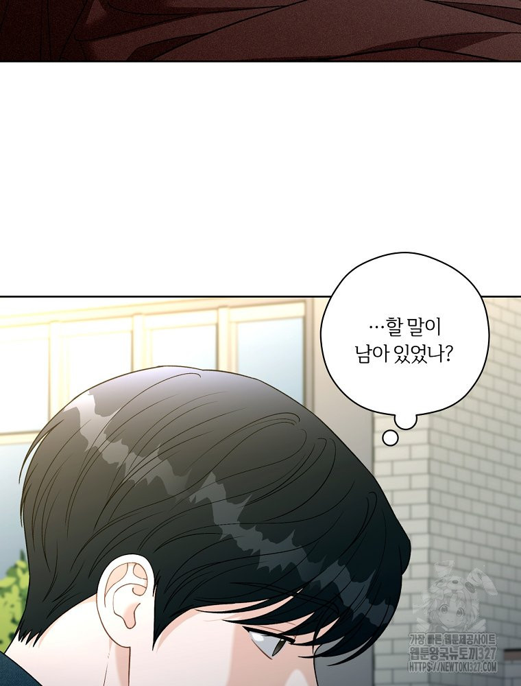 순진한 바람 19화 40