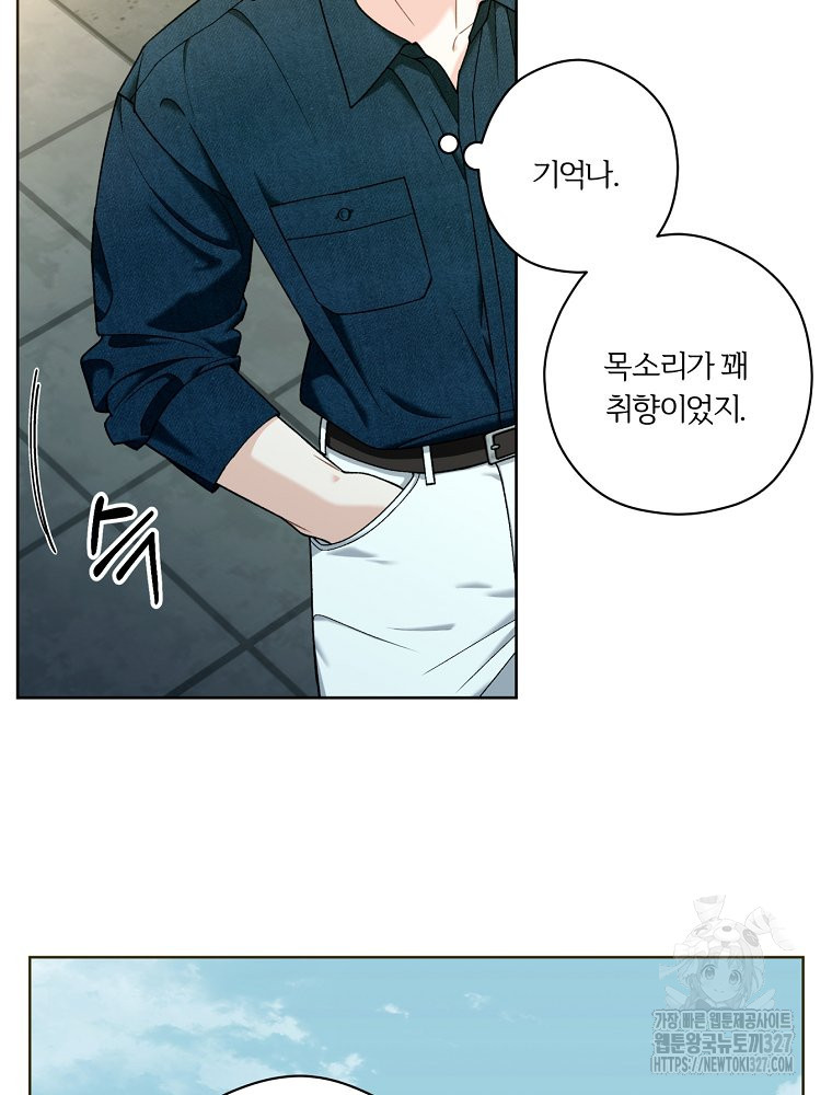 순진한 바람 19화 42
