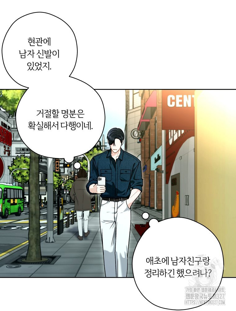 순진한 바람 19화 44