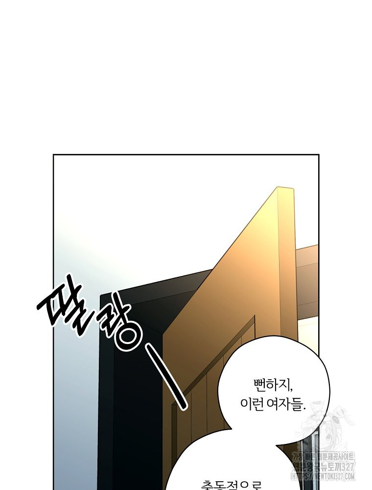 순진한 바람 19화 45