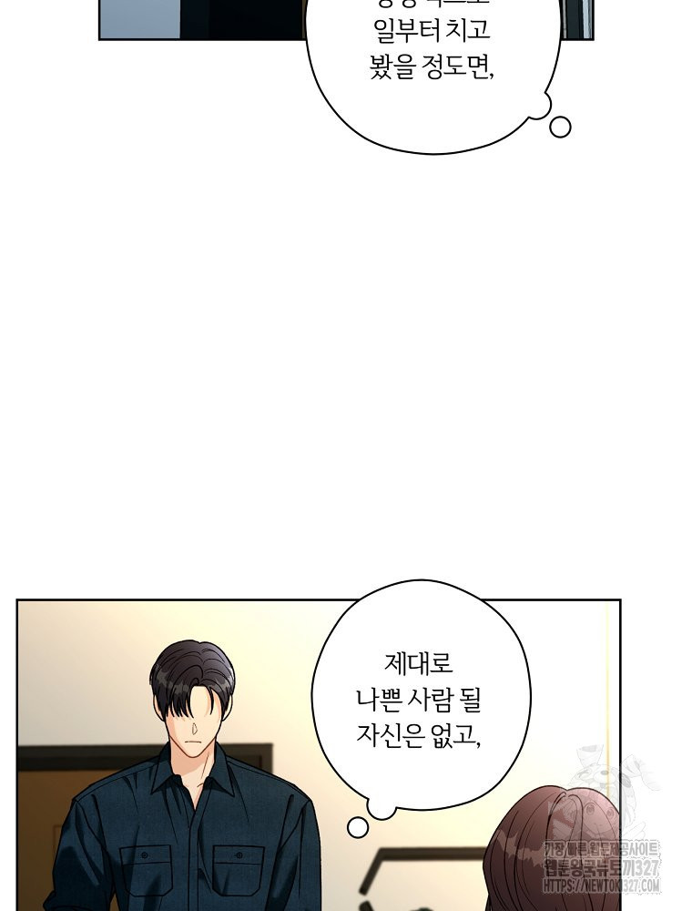순진한 바람 19화 46