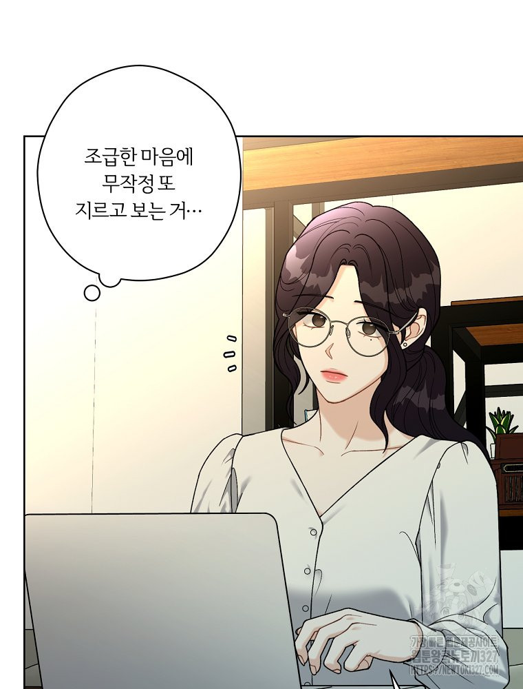 순진한 바람 19화 48