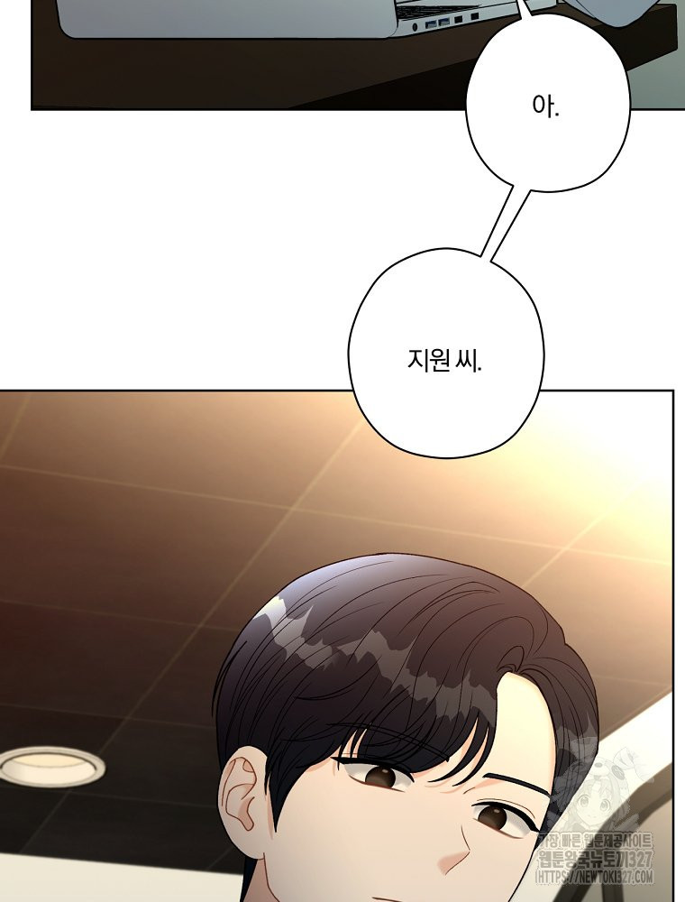 순진한 바람 19화 49