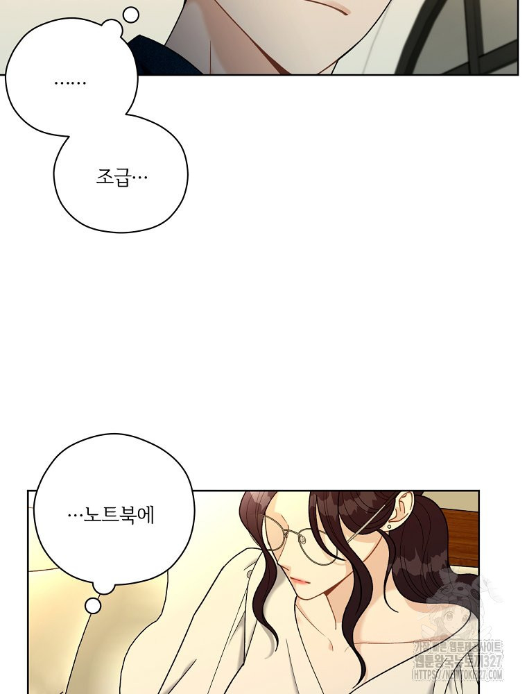 순진한 바람 19화 50