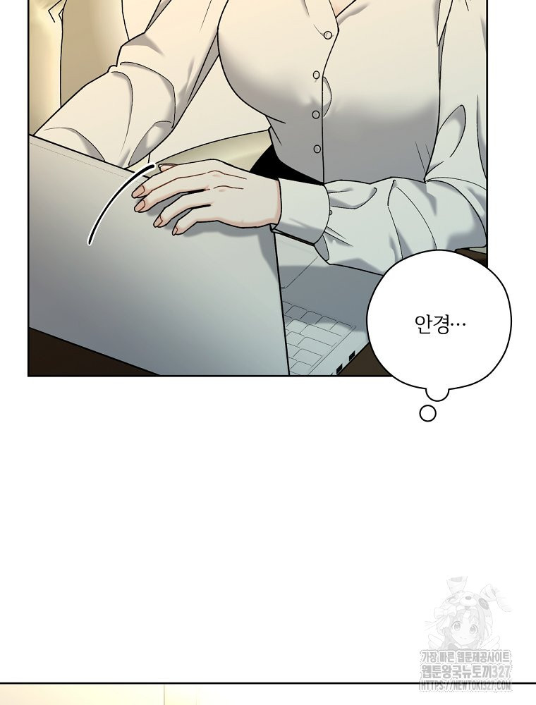 순진한 바람 19화 51