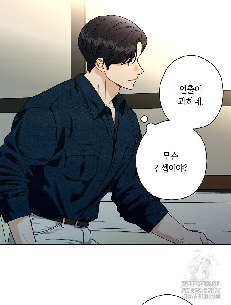 순진한 바람 19화 52