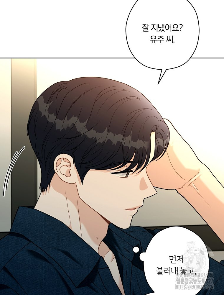 순진한 바람 19화 53